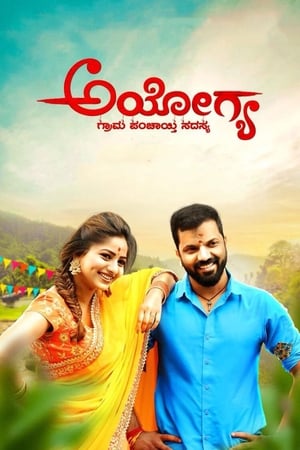 Poster Ayogya (2018)