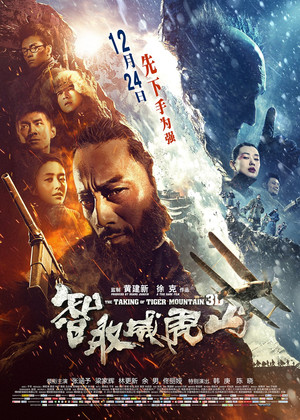 The Taking of Tiger Mountain