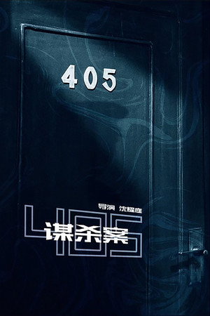 Murder in 405 7