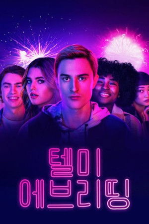 Image 텔미  에브리띵