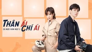 Cá Mực Hầm Mật 2 (Thân Ái Chí Ái / Mật Thất Vây Cá Lội)