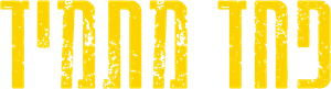 टोटा पटाखा आइटम माल — Logos 6