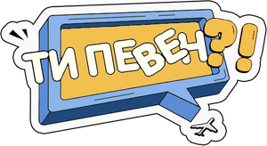 Are You Sure?! — Logos 4