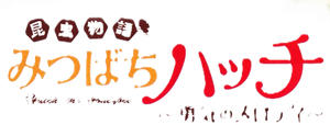 A Abelhinha Hutch — Logos 2