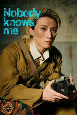 Nobody knows me 4