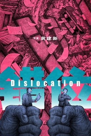 Poster Dislocation 1986