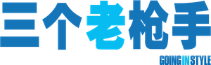 Going in Style — Logos 6