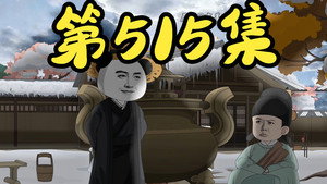 Episode 53