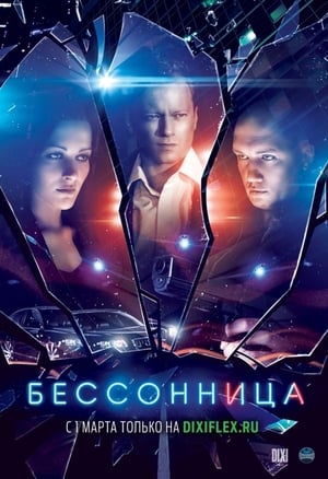 Insomnia poster