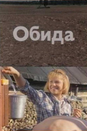 Insult 7
