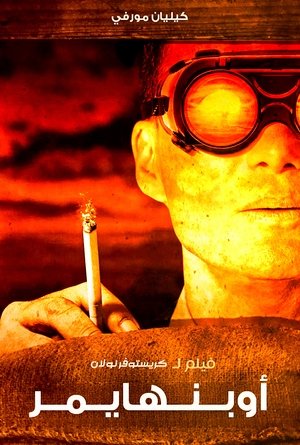 poster Oppenheimer