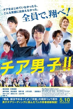 Poster Cheer Boys!! (2019)