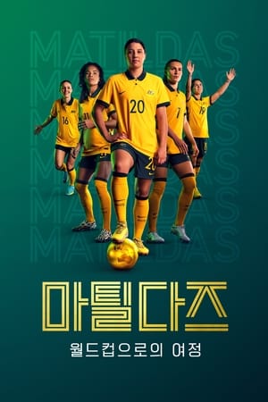 Poster 마틸다즈: 월드컵으로의 여정 2023