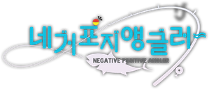 Negative Positive Angler — Logos 5