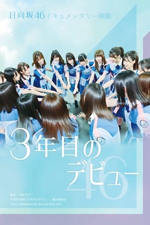 Poster Third Year Debut: The Documentary of Hinatazaka46 (2020)