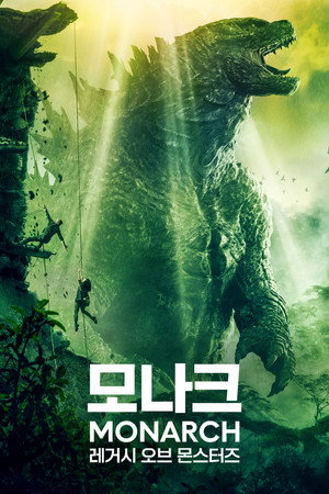 poster Monarch: Legacy of Monsters
