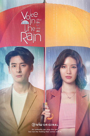 Voice in the Rain