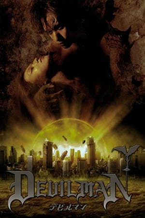 Poster 超级恶魔人 2004