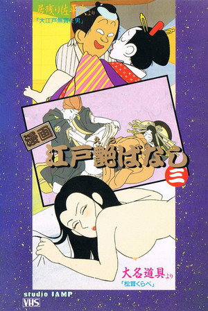 Glorious Manga Tale of Old Edo