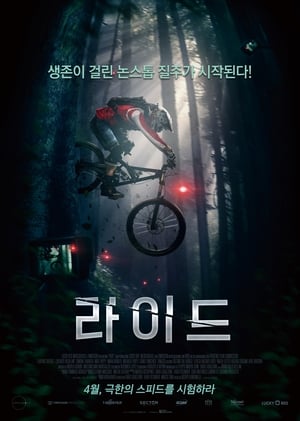 Poster 라이드 2018