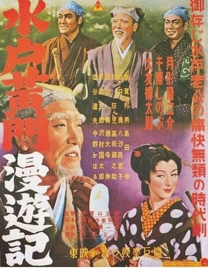 Poster Travels of Lord Mito Pt.4 (1954)