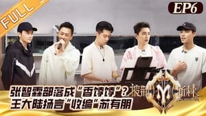 Call Me By Fire: 2×9