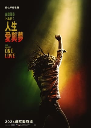 Image Bob Marley: One Love