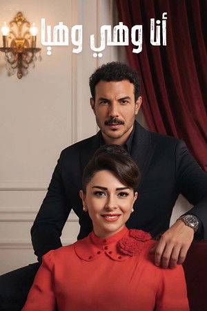 Me, Her and Haya (2026)