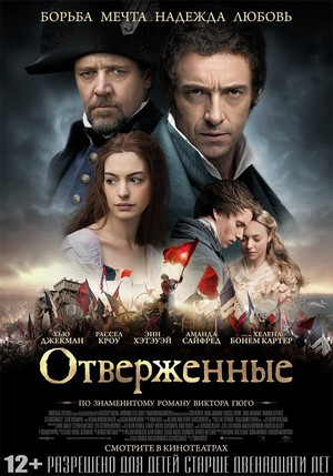 poster Les Mis&eacute;rables