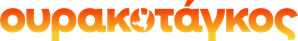 Orangotango — Logos 3