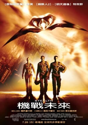 绝密飞行 (2005)
