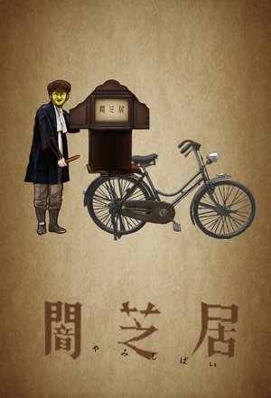 <Images posters