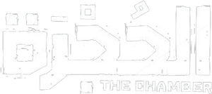 الحجرة — Logos 1