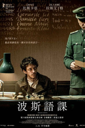 波斯語課