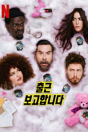 Image 출근 보고합니다