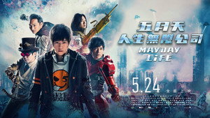 movie image