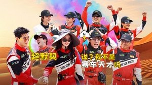 Episode 17