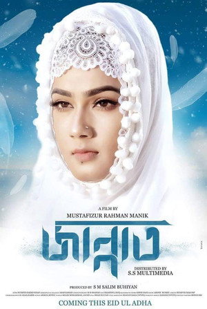 Jannat 2