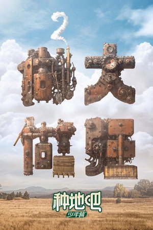 <Images posters