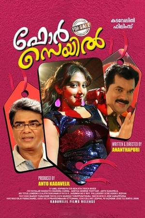 Poster ഫോർ സെയിൽ 2013