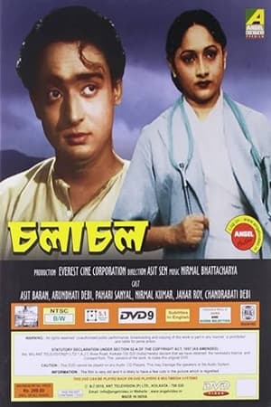 Poster Chalachal (1956)