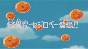 Dragon Ball - Dragon Ball - Saison 1 - L’Homme des bois - image n°1