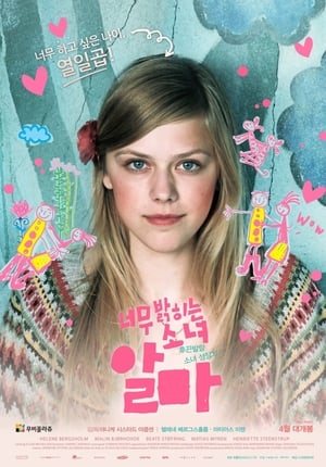 Poster 너무 밝히는 소녀 알마 2011
