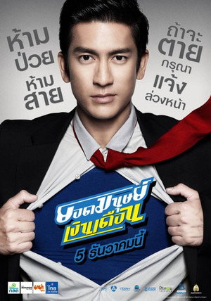 Super Salaryman 8
