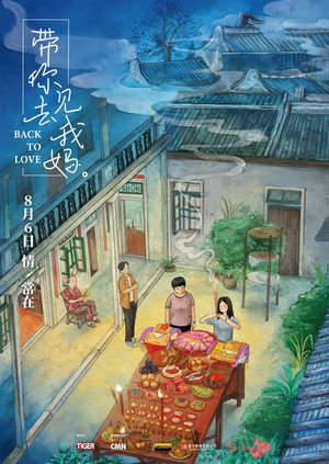 Back To Love