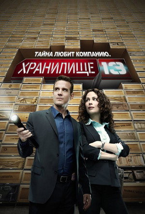 Warehouse 13 39