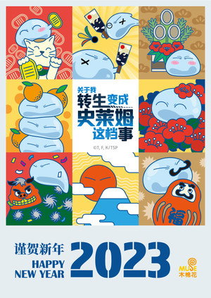 poster That Time I Got Reincarnated as a Slime