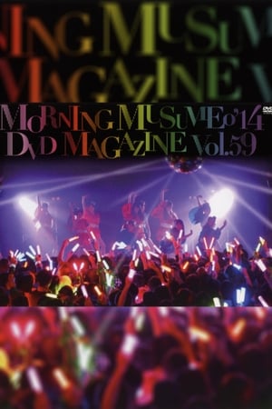Poster Morning Musume.'14 DVD Magazine Vol.59 (2014)