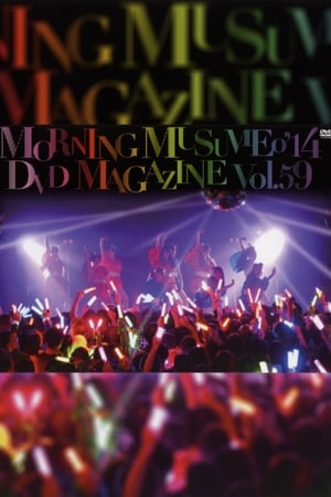 Poster Morning Musume.'14 DVD Magazine Vol.59 2014