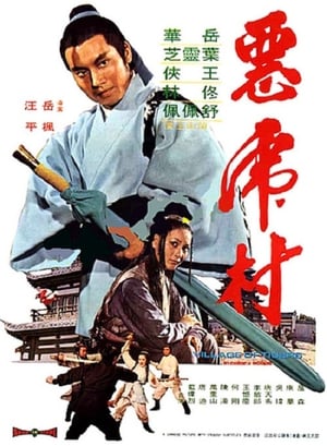 Poster 惡虎村 1974